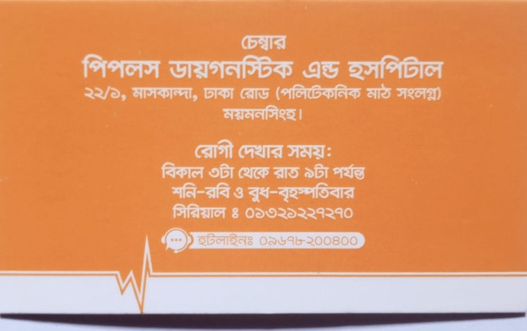 Dr. Muhammad Rafiul Islam Talukder Visiting Card