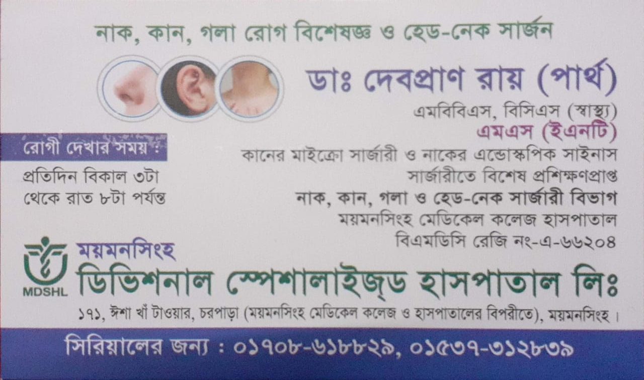 Dr. Debapran Roy