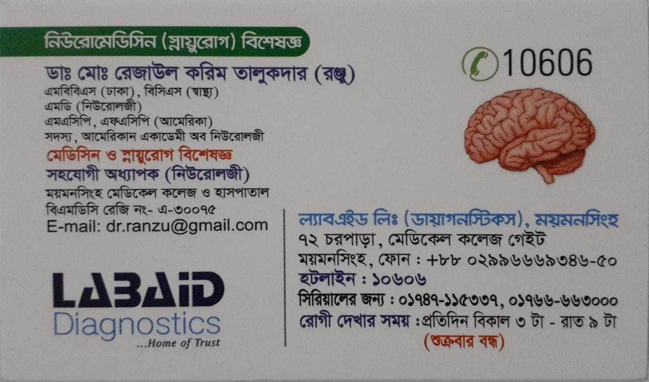 REZAUL-KORIM-TALUKDAR